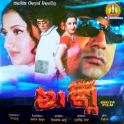 Phutila Chanda Mukhe Mitha Hasa - Sad